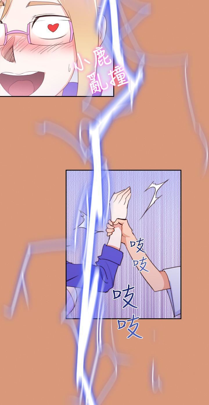 他的那裏第18话