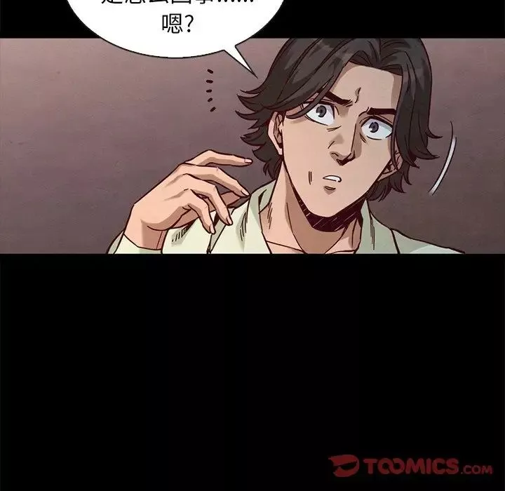 坏血-第67话 - 图片 51