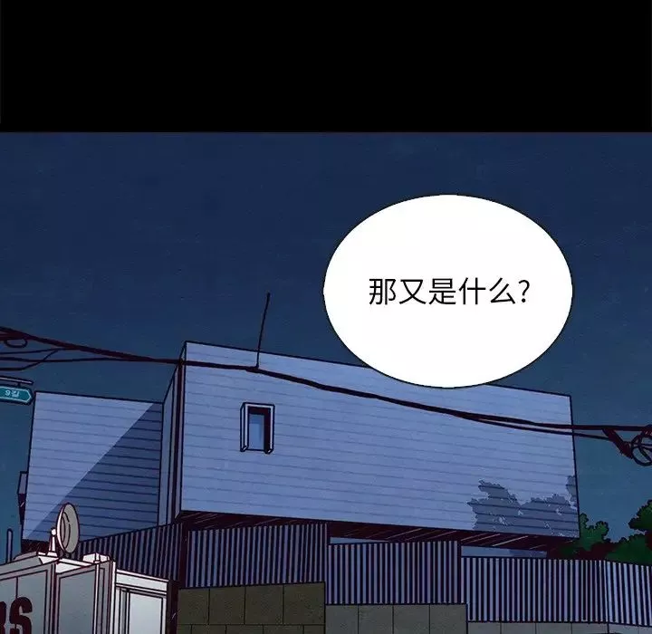 壞血第67話