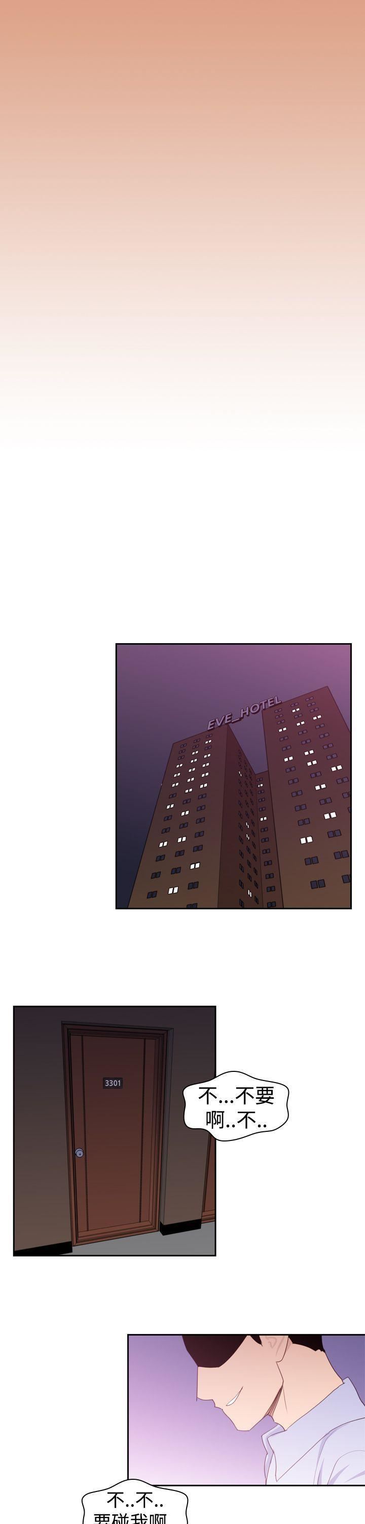 他的那裏第18话