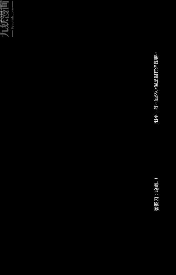 [3D]隔绝岛1-3+特别编+番外-番外篇01 - 图片 13
