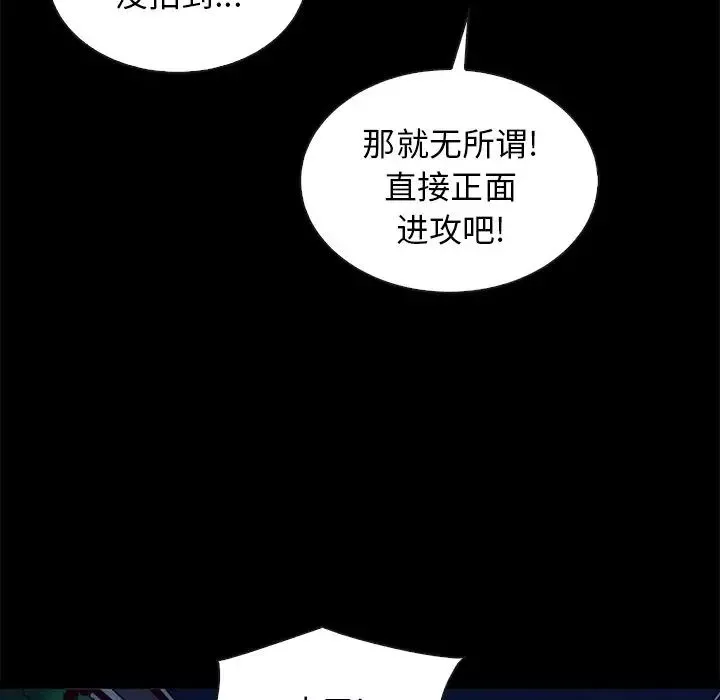 坏血-第67话 - 图片 55