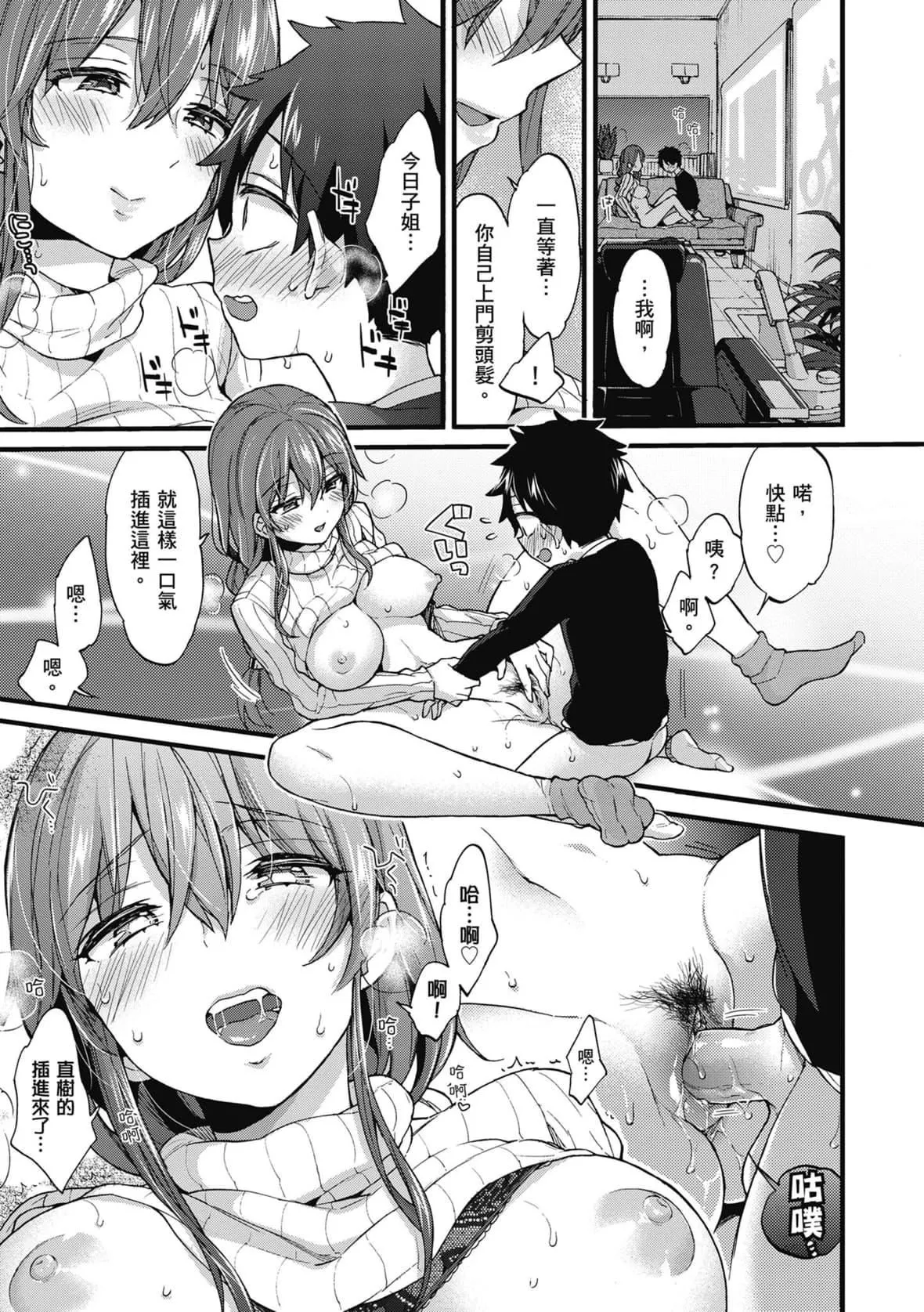 [森岛コン]おねーさんとイイコト｜和大姐姐一起尽情欢愉♡[中国翻訳][无修正][DL版]-[森岛コン]おねーさんとイイコト｜和大姐姐一起尽情欢愉♡[中国翻訳][无修正][DL版] - 图片 183