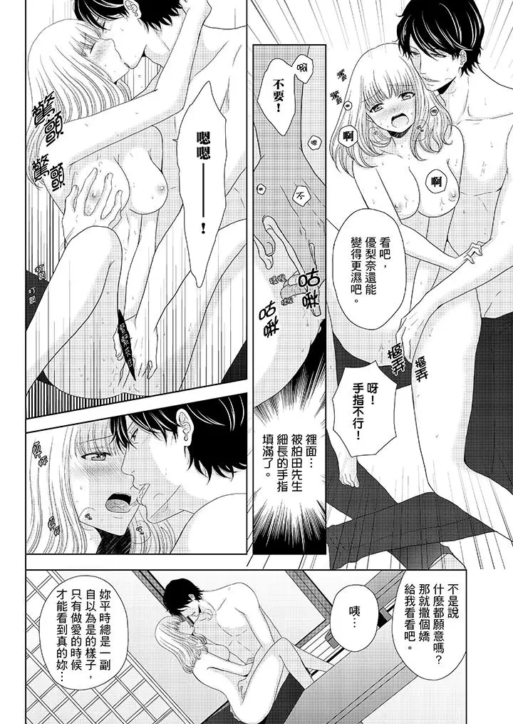 年长大叔的用心爱爱第10话