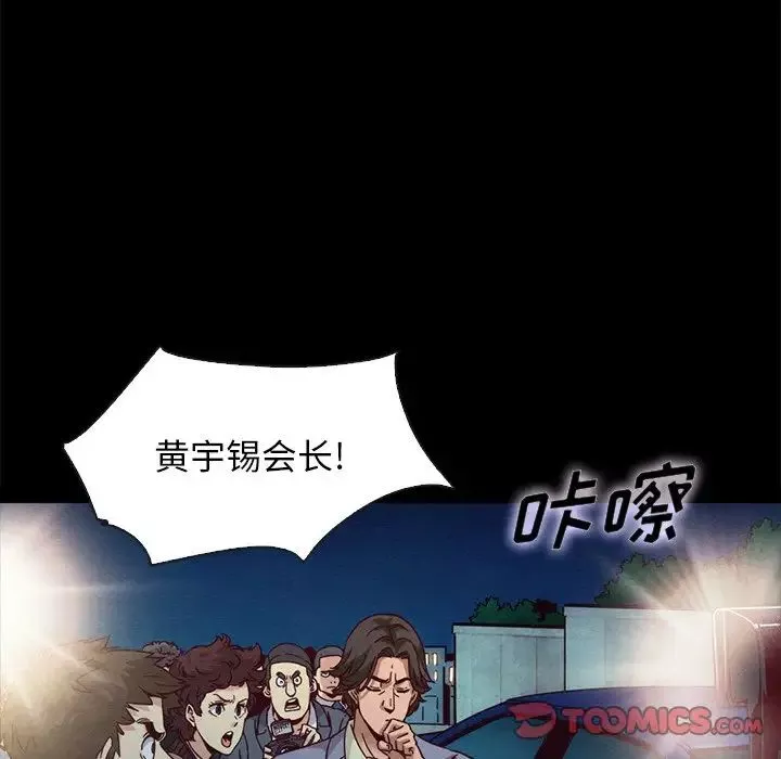 壞血第67話