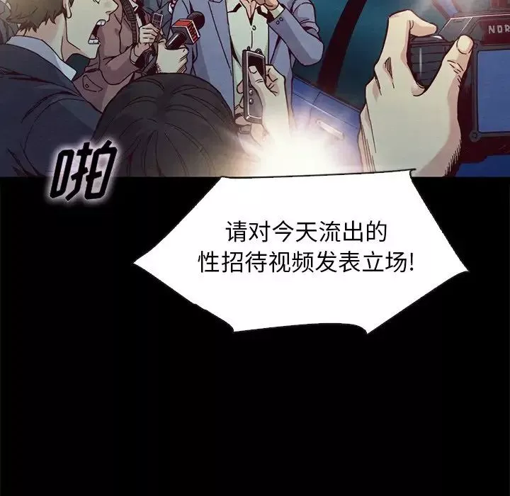 坏血-第67话 - 图片 58