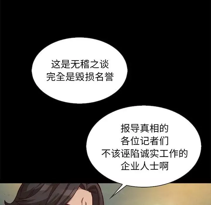 坏血-第67话 - 图片 61