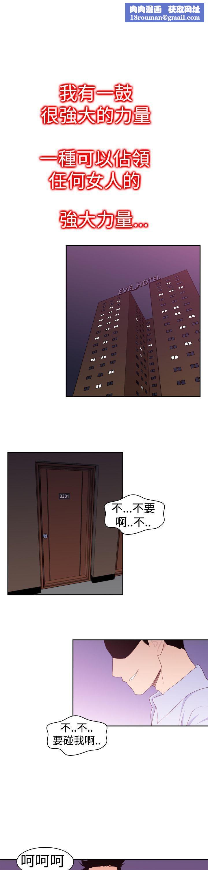 他的那裏第19话