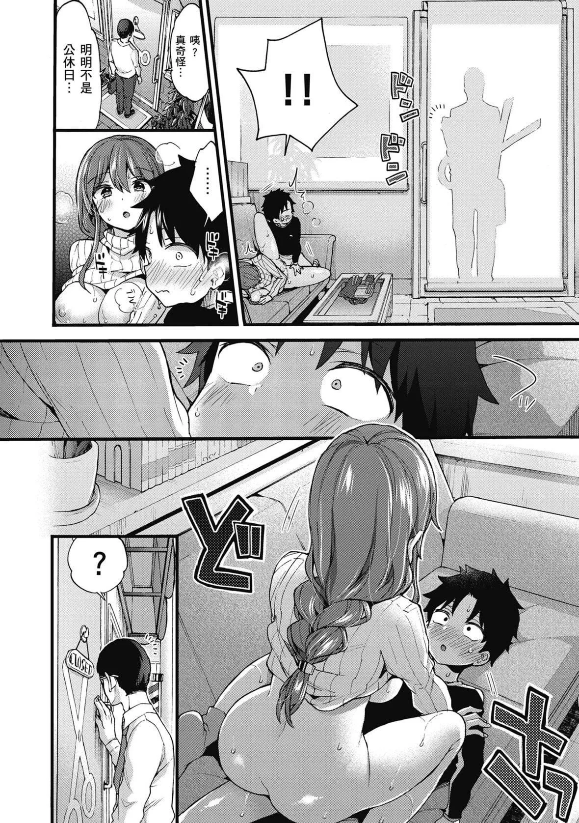 [森岛コン]おねーさんとイイコト｜和大姐姐一起尽情欢愉♡[中国翻訳][无修正][DL版]-[森岛コン]おねーさんとイイコト｜和大姐姐一起尽情欢愉♡[中国翻訳][无修正][DL版] - 图片 186