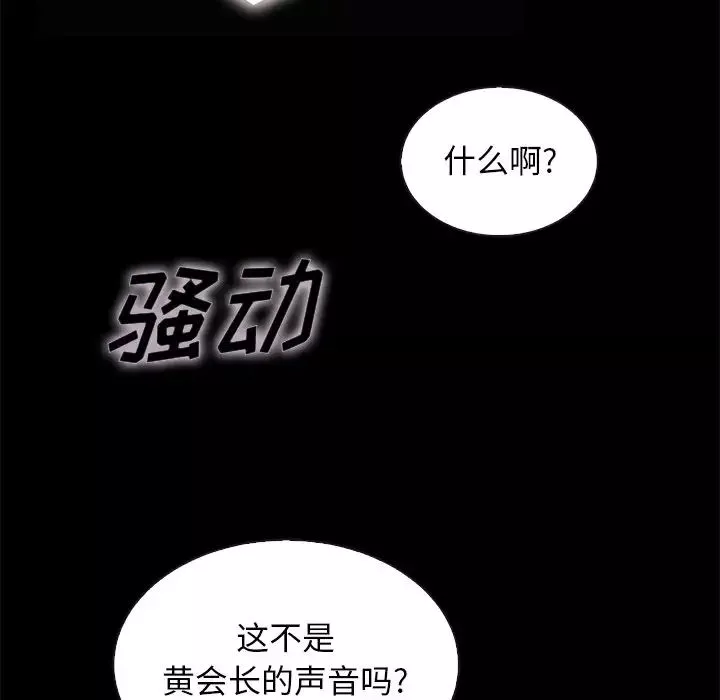 壞血第67話