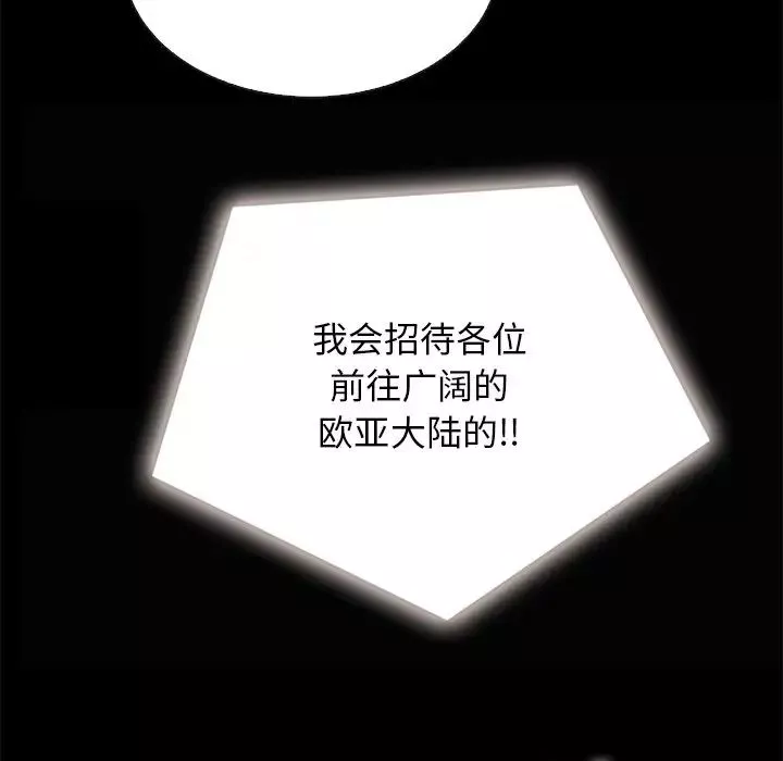 坏血-第67话 - 图片 66