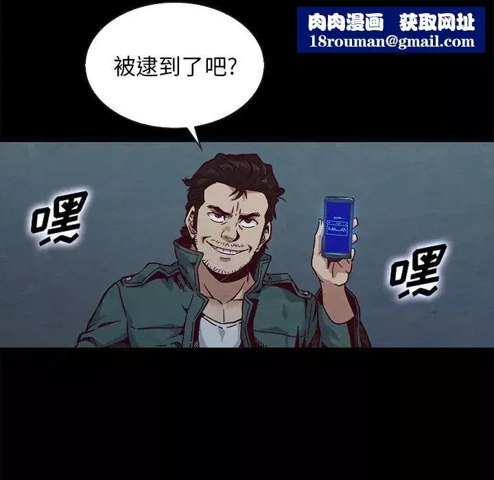 坏血-第67话 - 图片 72