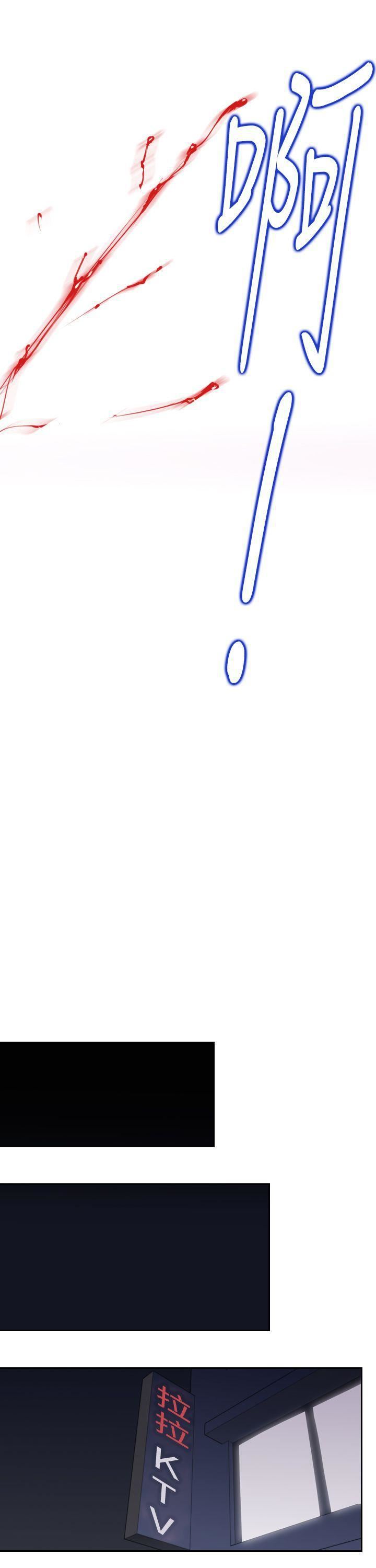 他的那裏第19話