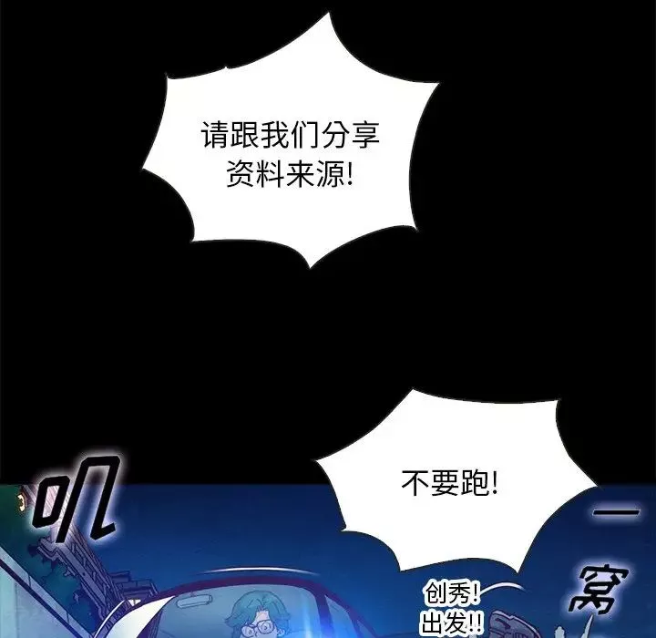 坏血-第67话 - 图片 76