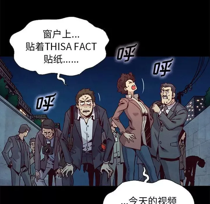 壞血第67話