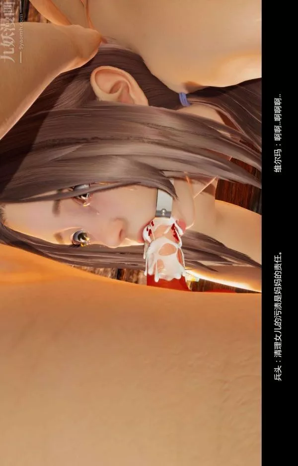 [3D]隔绝岛1-3+特别编+番外-番外篇01 - 图片 37