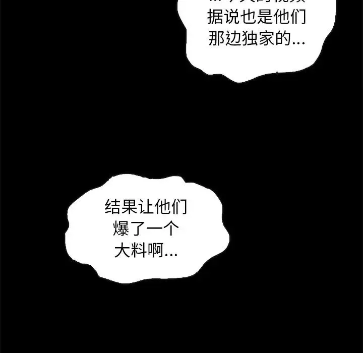 坏血-第67话 - 图片 79