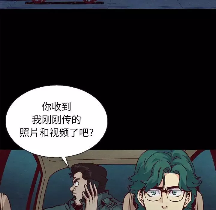 坏血-第67话 - 图片 82