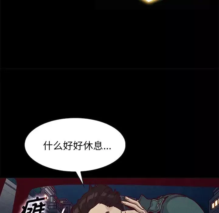 坏血-第67话 - 图片 84