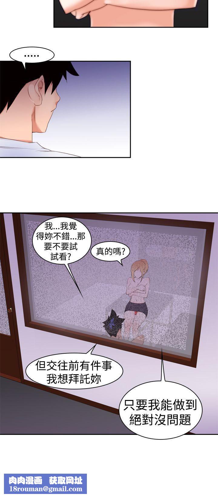 他的那裏第19话