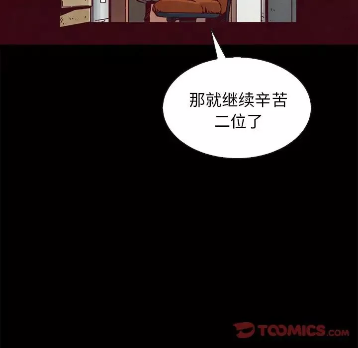 壞血第67話