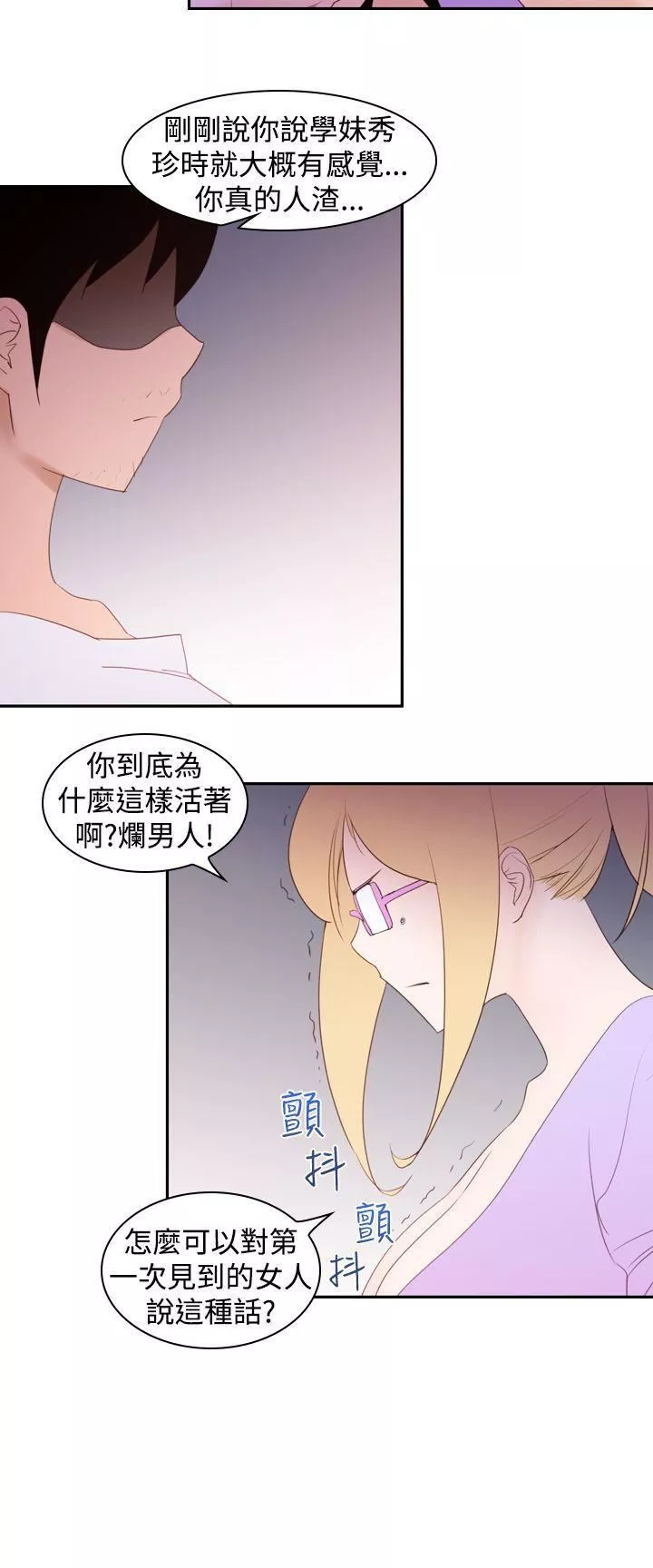 他的那裏-第19话 - 图片 24