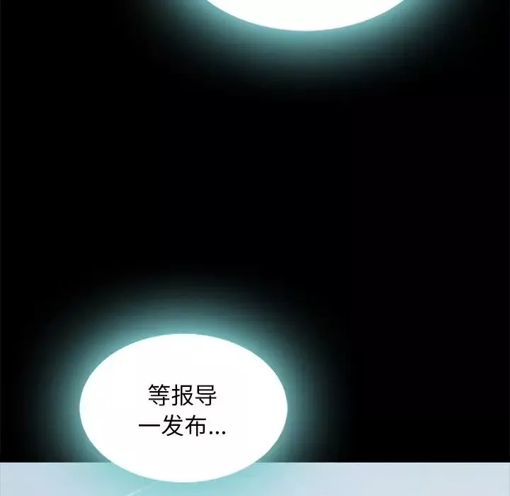 壞血第67話