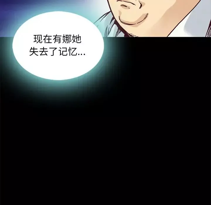 壞血第67話