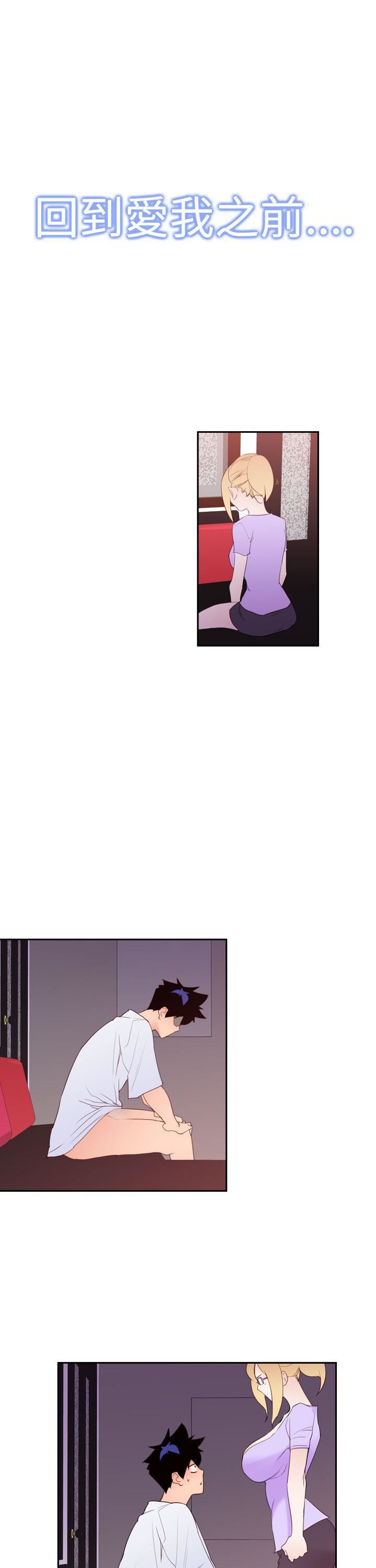 他的那裏第19話