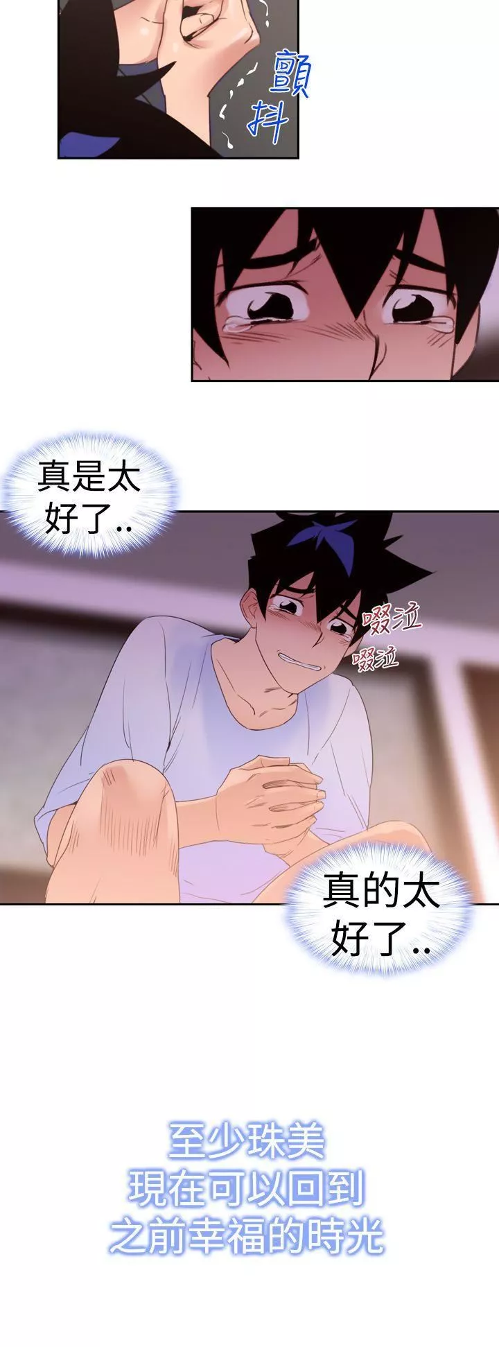 他的那裏第19話