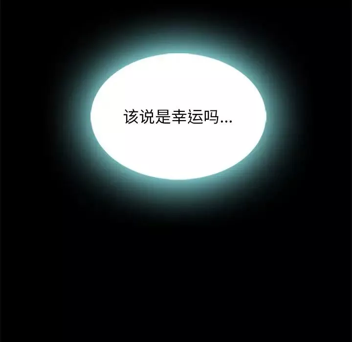 坏血-第67话 - 图片 95