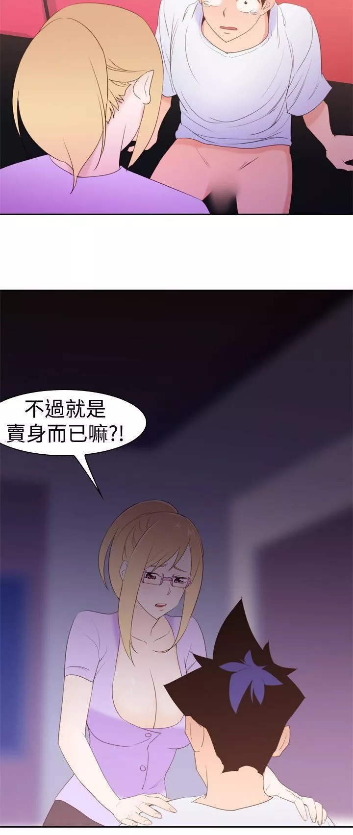 他的那裏-第19话 - 图片 30