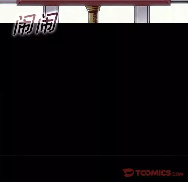 坏血-第67话 - 图片 99