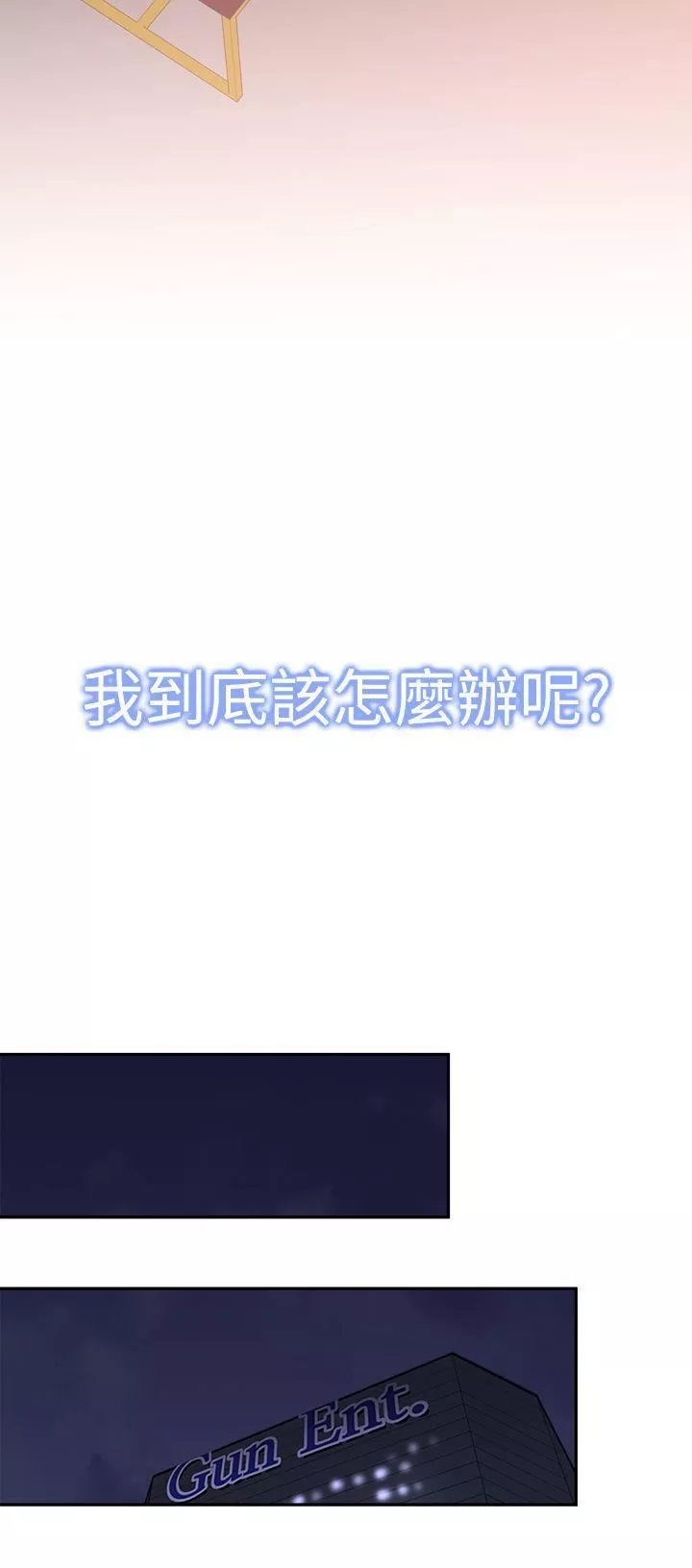 他的那裏第19話