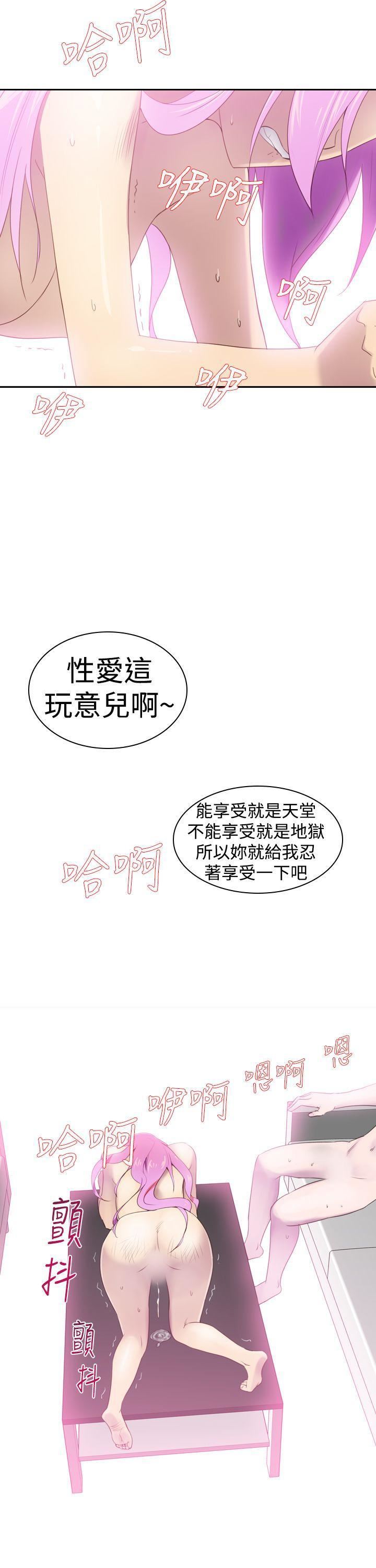 他的那裏第19話