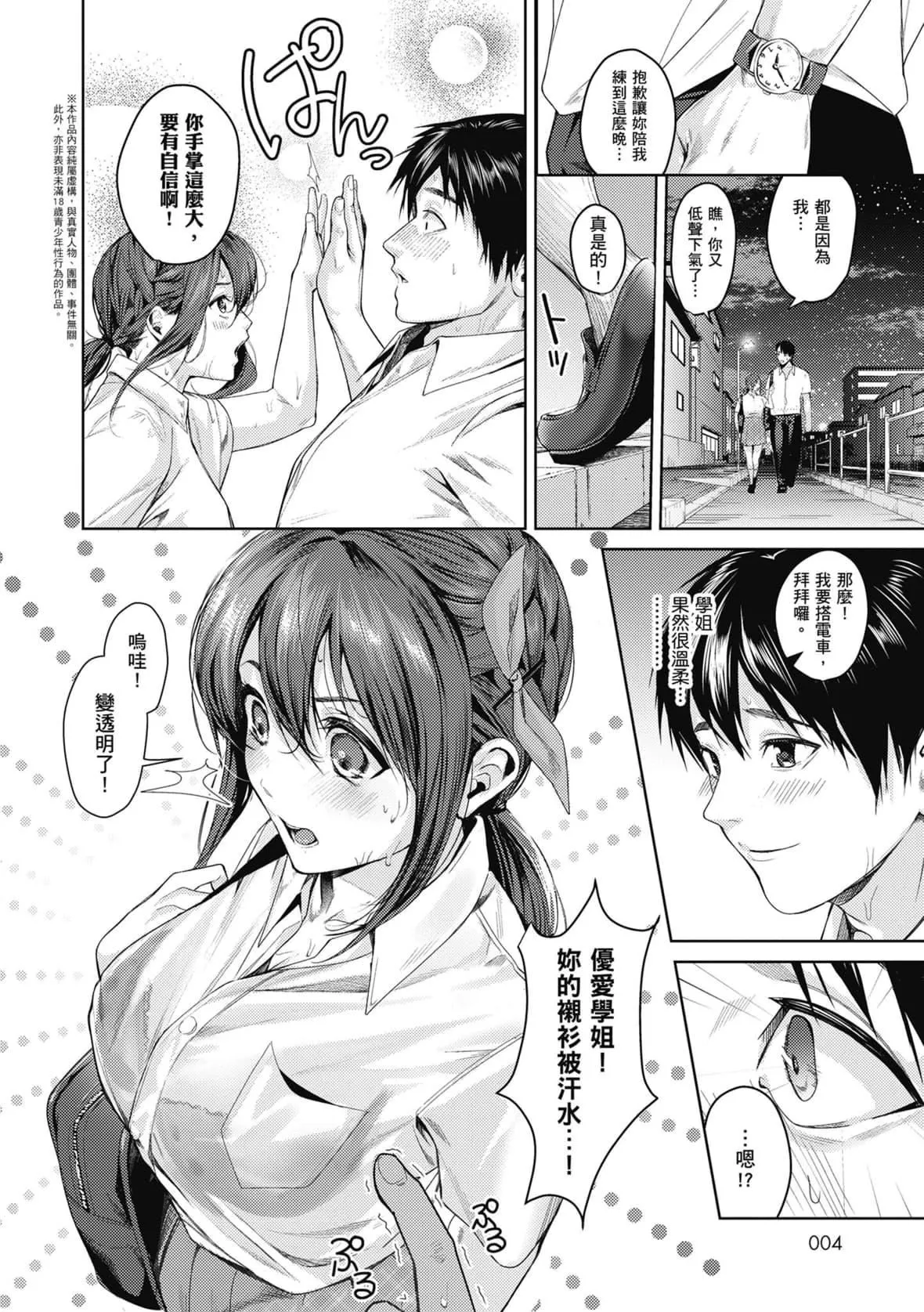 [トロ太郎]少女ふぉんでゅ｜少女性愛日記[中國翻訳][DL版][トロ太郎]少女ふぉんでゅ｜少女性愛日記[中國翻訳][DL版]