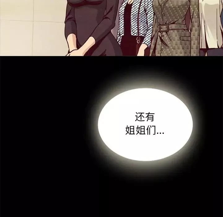坏血-第67话 - 图片 110