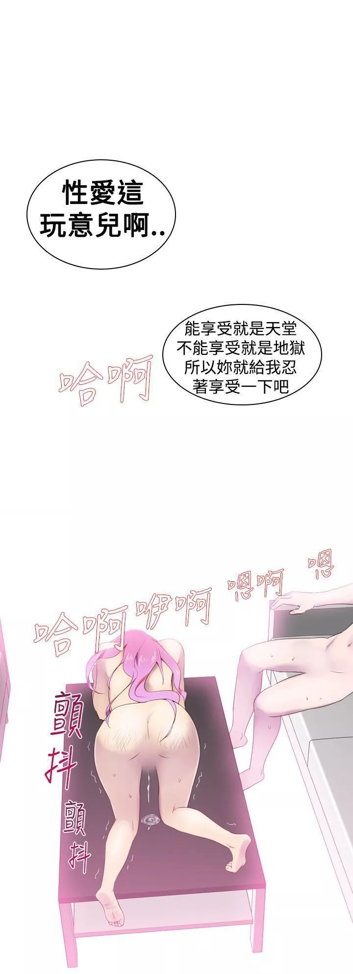 他的那裏第20話