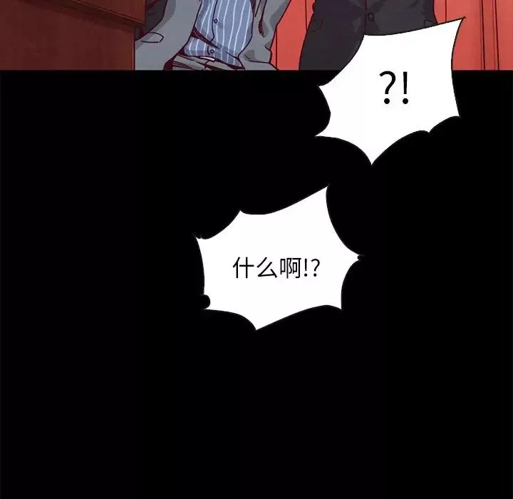 坏血-第67话 - 图片 112