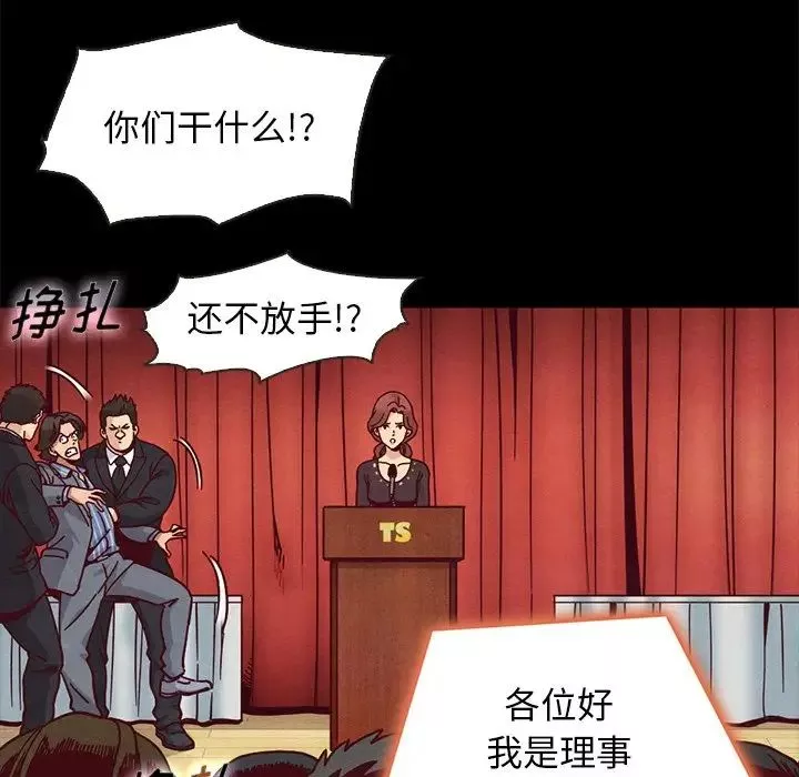 坏血-第67话 - 图片 113