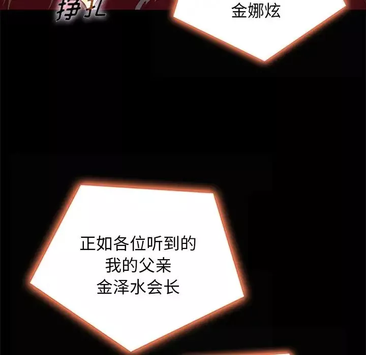 坏血-第67话 - 图片 114