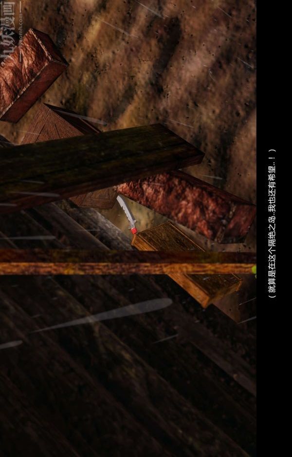 [3D]隔絕島1-3+特別編+番外番外篇02