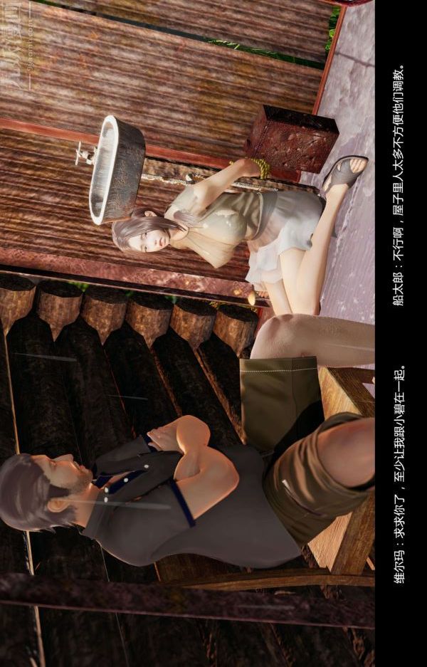 [3D]隔绝岛1-3+特别编+番外番外篇02