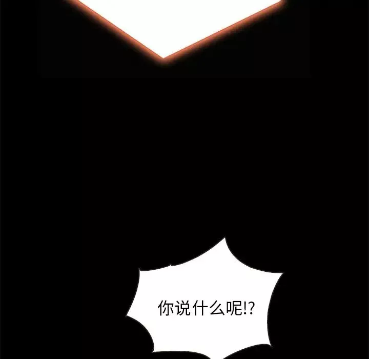 壞血第67話