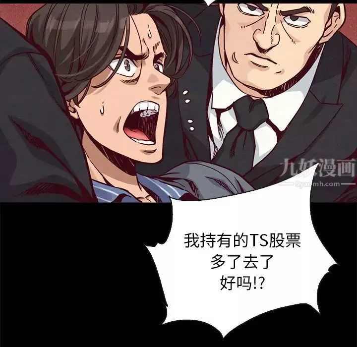坏血-第67话 - 图片 119