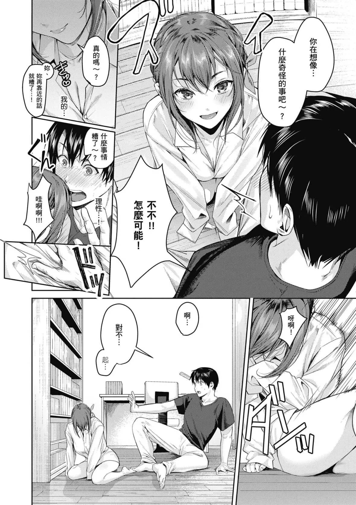 [トロ太郎]少女ふぉんでゅ｜少女性愛日記[中國翻訳][DL版][トロ太郎]少女ふぉんでゅ｜少女性愛日記[中國翻訳][DL版]