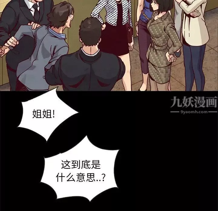 壞血第67話