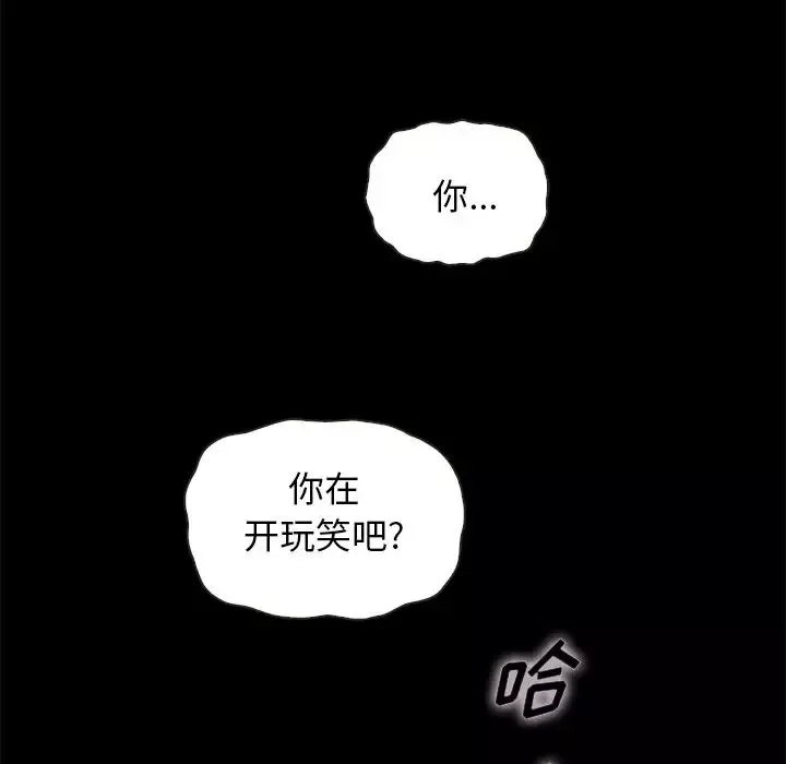 坏血-第67话 - 图片 124