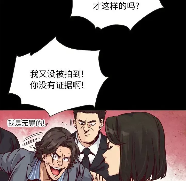 坏血-第67话 - 图片 126