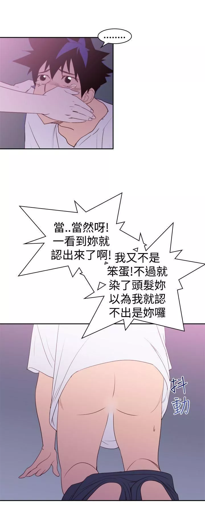 他的那裏第20話